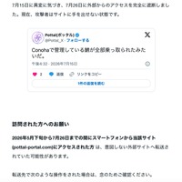 リリース（訪問された方へのお願い）