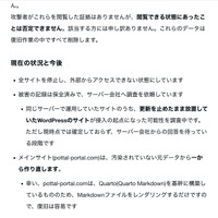 リリース（現在の状況と今後）
