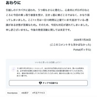 リリース（おわりに）