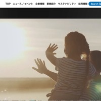 ニデックWebサイトに不正アクセス