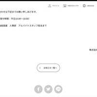 リリース（問い合わせ先）