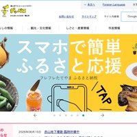 メディア4u の SMS 送信システムへのサイバー攻撃、館山市を装った不審な SMS に注意を呼びかけ