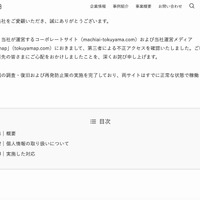 リリース（目次）