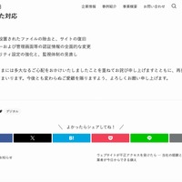 リリース（実施した対応）