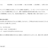 リリース（本件に関するお問い合わせ窓口）