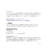 リリース（今後の対応）