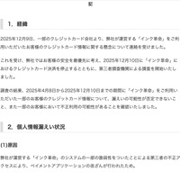 リリース（経緯）