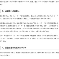 リリース（お客様へのお願い）