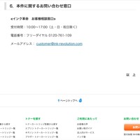 リリース（本件に関するお問い合わせ窓口）