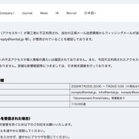 リリース（発生した事象の概要）