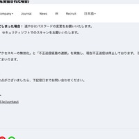 リリース（当社の対応状況）