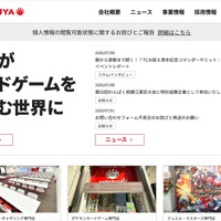 トップページ