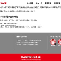 リリース（本件に関するお問い合わせ先）