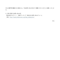 リリース（本件に関するお問い合わせ先）