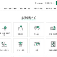杉並区が郵便宛名ラベルに「国籍」を記載 ～ データ出力時の項目選択誤り