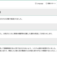 リリース（漏洩した個人情報）