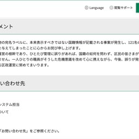 リリース（岸本 聡子区長のコメント）