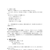 リリース（お客様へのお願い）