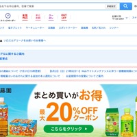 アスクルへのランサムウェア攻撃、外部への漏えいの可能性を否定できない個人情報を追加で特定
