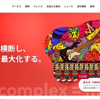 テレビ朝日メディアプレックスに不正アクセス、マイナンバー含む従業員情報が漏えいした可能性