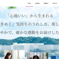セシール、再発防止のため業務委託先の見直しを完了し選定基準と管理も強化