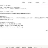 リリース（対象となる個人情報）