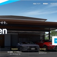 大仙のシステムに不正アクセス、社内全システム遮断し受注出荷業務に影響