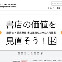 連絡先情報が窃取されフィッシングメール大量送信 ～ 取引先を偽装したフィッシングメールのリンクを講談社社員がクリック