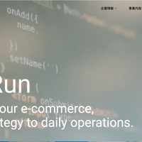 「ショップサーブ」に不正アクセス、不正なプログラムを実行し購入者情報を外部に送信