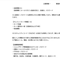 リリース（クレジットカード情報）