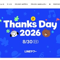 LINE GAMEでユーザー内部識別子を外部の広告ツールに送信、総務省から行政指導