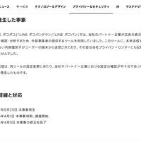 リリース（発生した事象）