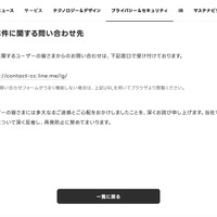 リリース（本件に関する問い合わせ先）