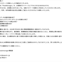 リリース（お客様へのパスワード変更のお願い）