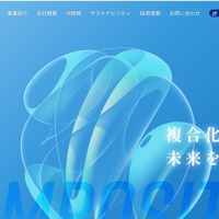藤倉コンポジットのメールアカウントに不正アクセス、すべての受信メールを社外の不明なメールアドレスに転送