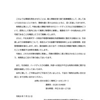 リリース（再発防止策）