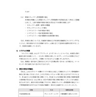 リリース（システムの再開）