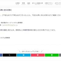 リリース（本件に関するお問い合わせ窓口）