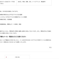 リリース（当社の対応状況）