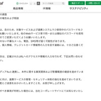 リリース（お客様へのお願い）