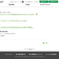リリース（関連情報）