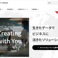 手順書に管理者権限を有するアカウント情報を誤記載 ～ 東芝テックの「ShopCraft」で他のユーザーの情報が閲覧可能に