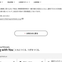 リリース（再発防止策）