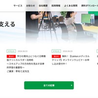 学研メディカルサポート管理の Web サイトに WordPress の脆弱性を狙った不正アクセス