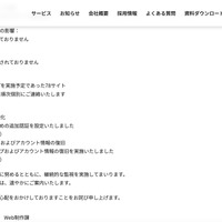 リリース（対象となるWebサイト）