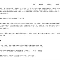 リリース（再発防止策）