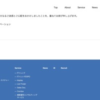 リリース（お詫び）