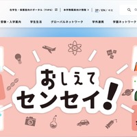 トップページ