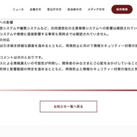 リリース（業務への影響）