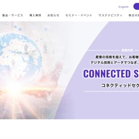 シーイーシーのデータセンターにランサムウェア攻撃、障害が発生